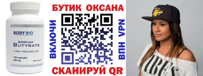 где найти   Лысково  kraken tor  Бутират бутандиол 