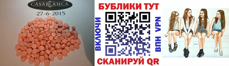 Ecstasy таблы  Лысково 