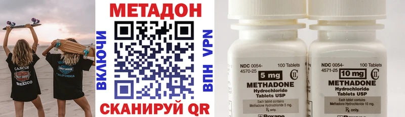 МЕТАДОН VHQ  Лысково 