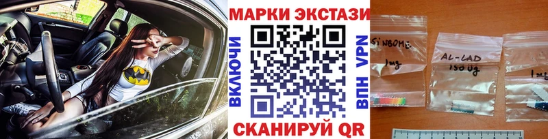 Наркотические марки 1,5мг  купить наркотики цена  Лысково 